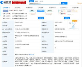 錦富技術1.31億元轉讓子公司100%股權，聚焦軟件開發業務優化