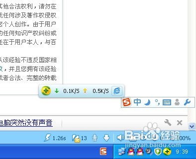 筆記本電腦沒有聲音？故障排查與解決指南